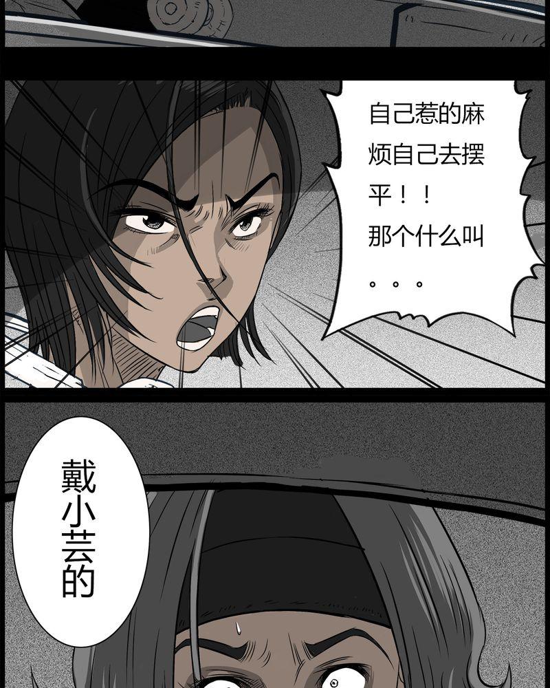 西陵学院灵异短篇集韩漫全集-40_乔三(二)无删减无遮挡章节图片 