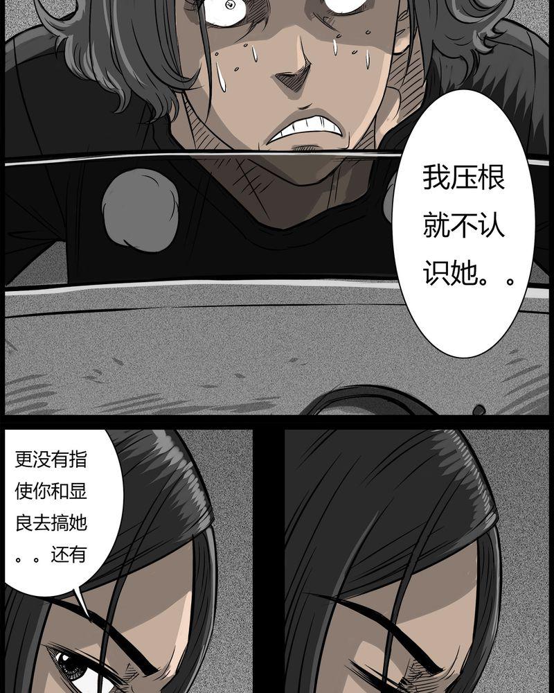 西陵学院灵异短篇集韩漫全集-40_乔三(二)无删减无遮挡章节图片 