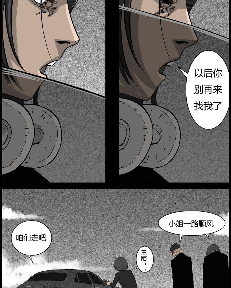 西陵学院灵异短篇集韩漫全集-40_乔三(二)无删减无遮挡章节图片 