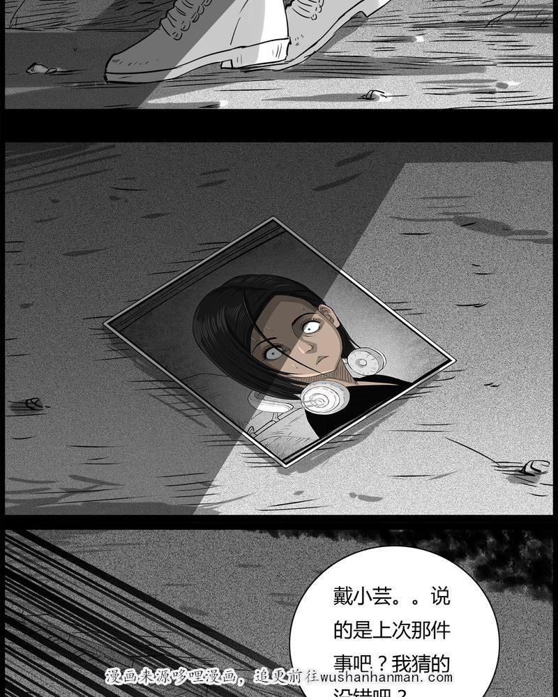 西陵学院灵异短篇集韩漫全集-40_乔三(二)无删减无遮挡章节图片 