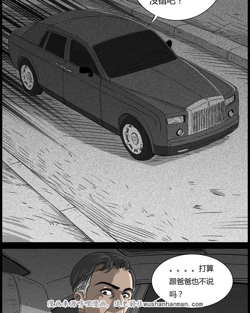 西陵学院灵异短篇集韩漫全集-40_乔三(二)无删减无遮挡章节图片 