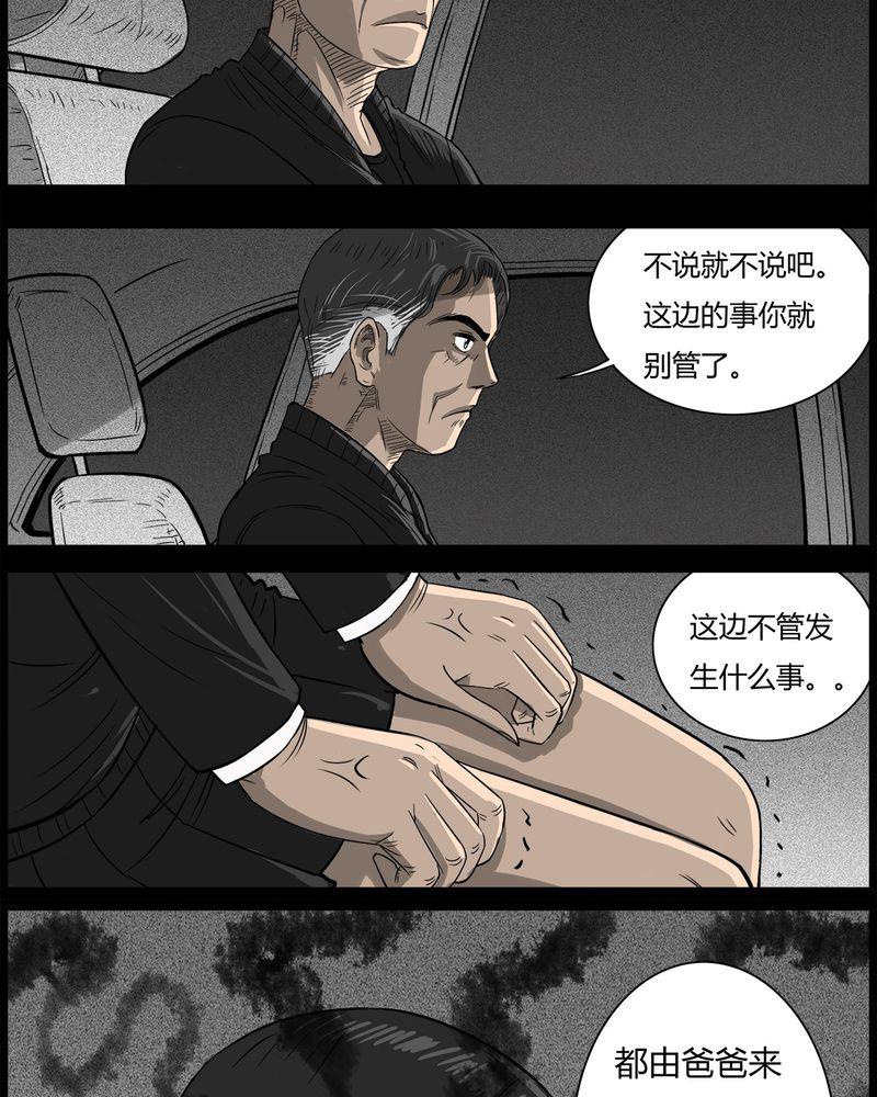 西陵学院灵异短篇集韩漫全集-40_乔三(二)无删减无遮挡章节图片 