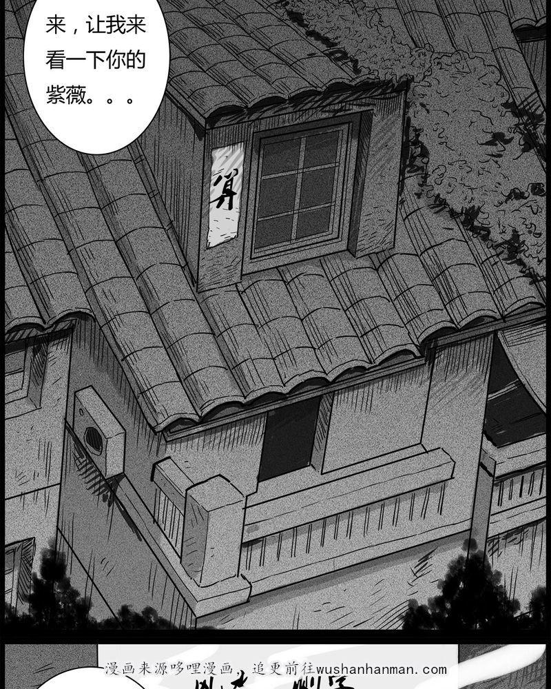 西陵学院灵异短篇集韩漫全集-40_乔三(二)无删减无遮挡章节图片 