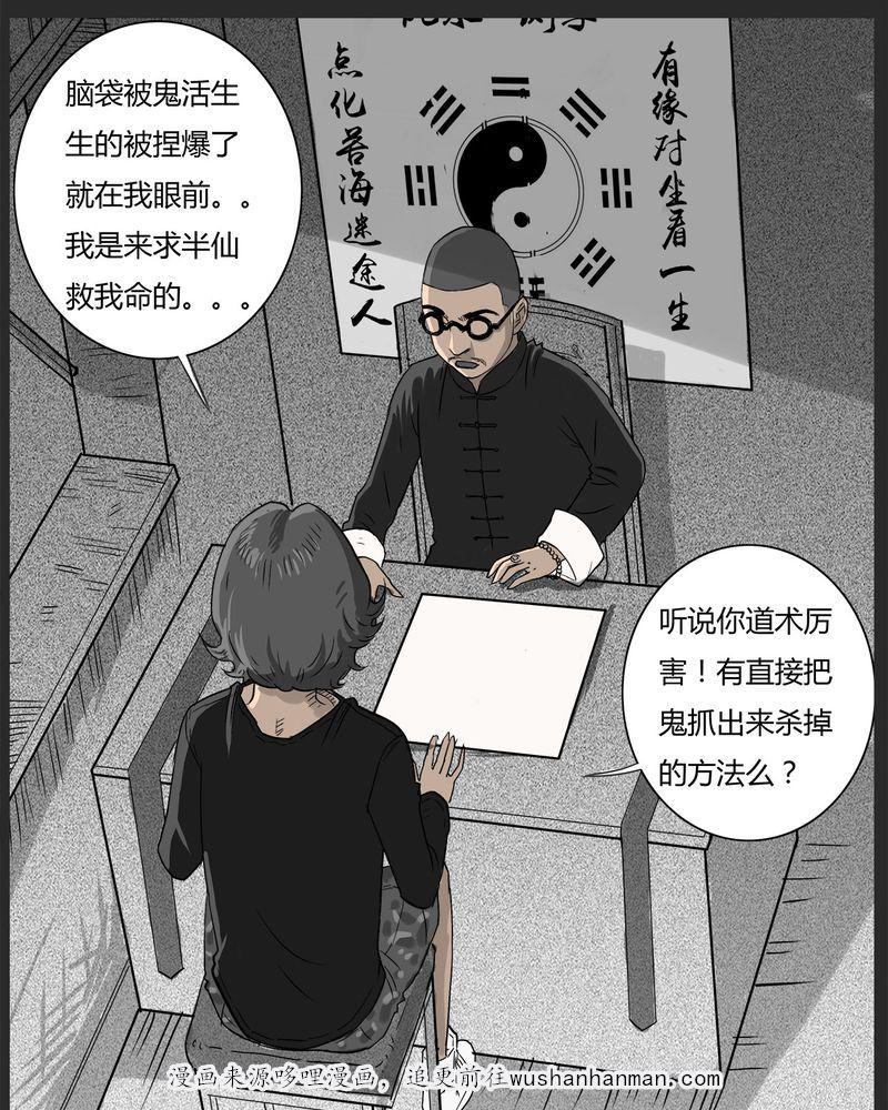 西陵学院灵异短篇集韩漫全集-40_乔三(二)无删减无遮挡章节图片 