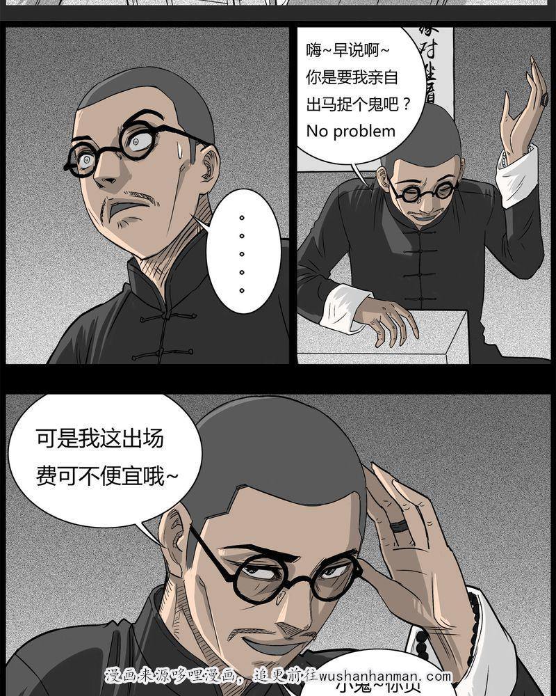 西陵学院灵异短篇集韩漫全集-40_乔三(二)无删减无遮挡章节图片 