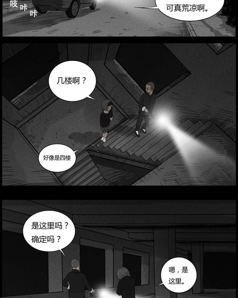 西陵学院灵异短篇集韩漫全集-40_乔三(二)无删减无遮挡章节图片 