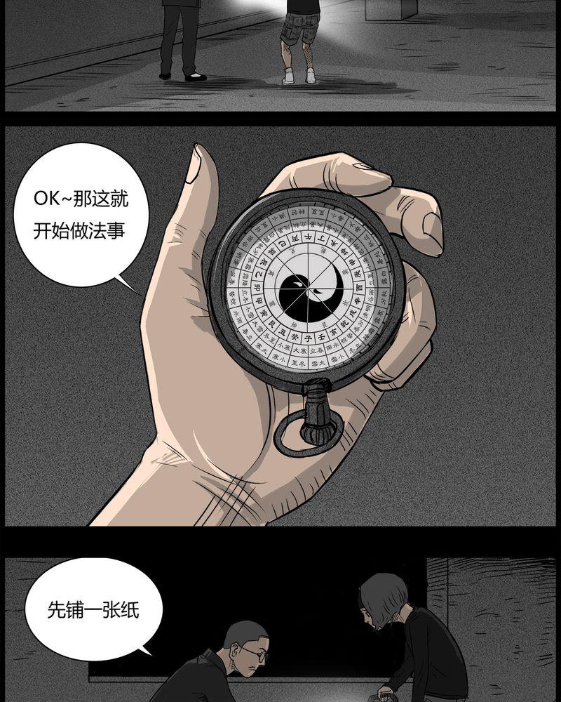 西陵学院灵异短篇集韩漫全集-40_乔三(二)无删减无遮挡章节图片 