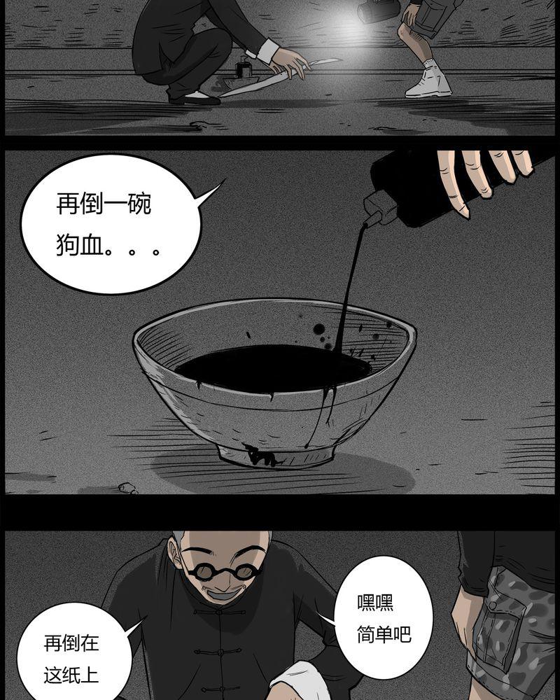 西陵学院灵异短篇集韩漫全集-40_乔三(二)无删减无遮挡章节图片 