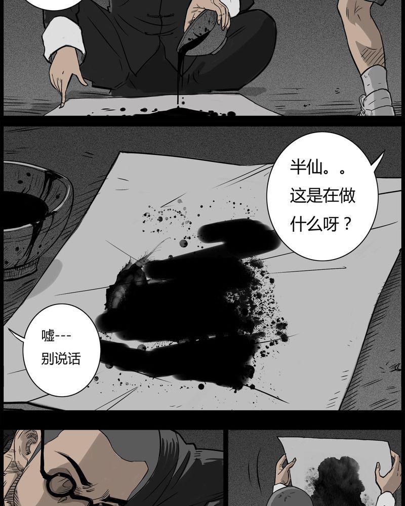 西陵学院灵异短篇集韩漫全集-40_乔三(二)无删减无遮挡章节图片 