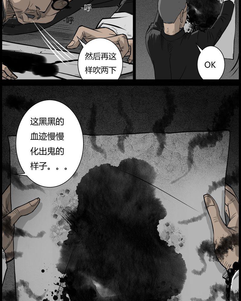 西陵学院灵异短篇集韩漫全集-40_乔三(二)无删减无遮挡章节图片 
