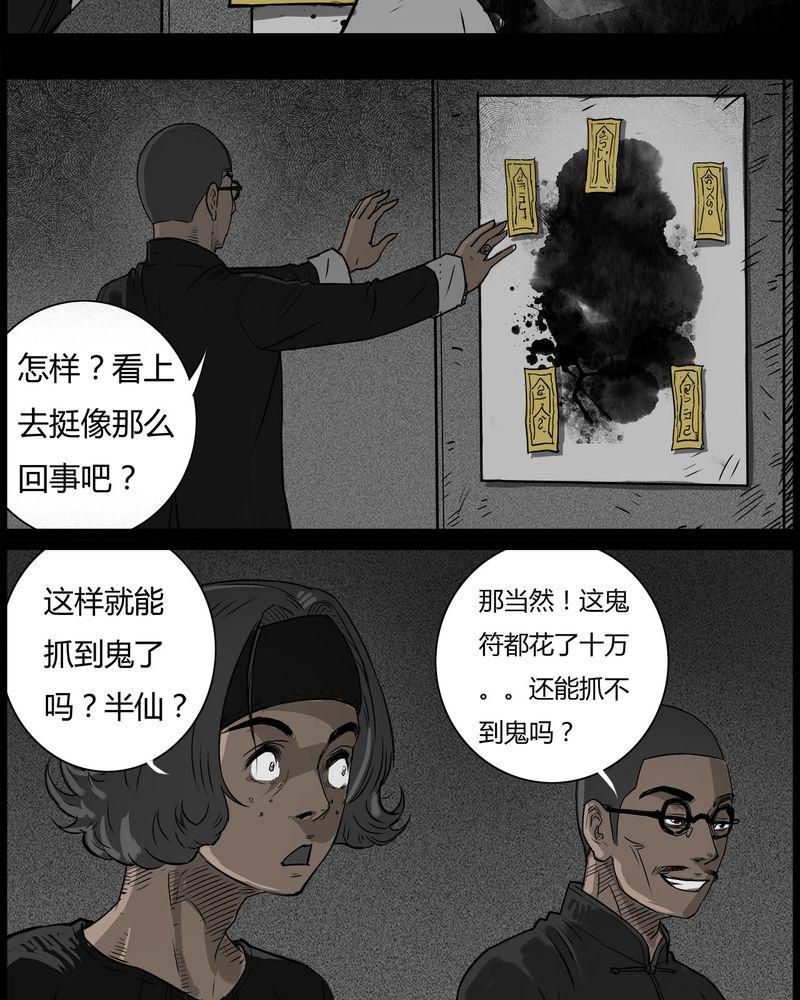 学生会长的忠告漫画-41_乔三(三)全彩韩漫标签