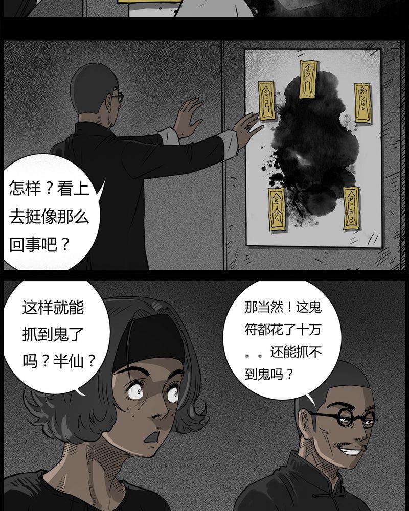 西陵学院灵异短篇集韩漫全集-41_乔三(三)无删减无遮挡章节图片 