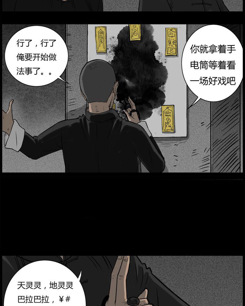 西陵学院灵异短篇集韩漫全集-41_乔三(三)无删减无遮挡章节图片 