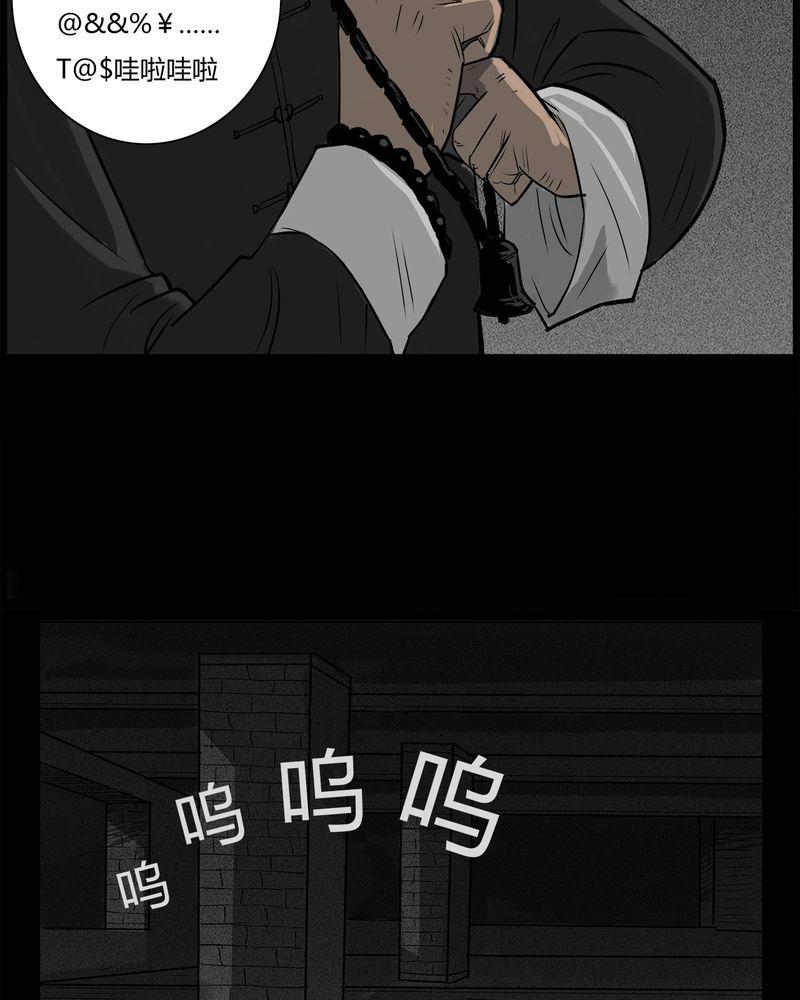 西陵学院灵异短篇集韩漫全集-41_乔三(三)无删减无遮挡章节图片 