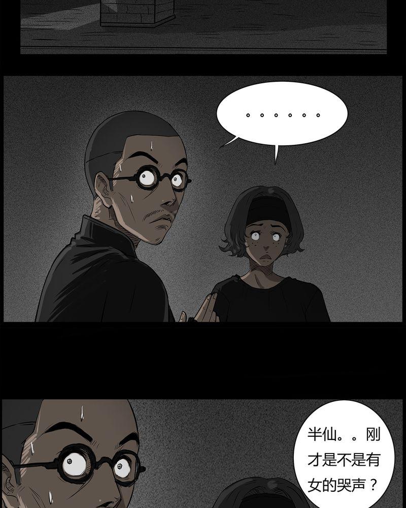 西陵学院灵异短篇集韩漫全集-41_乔三(三)无删减无遮挡章节图片 