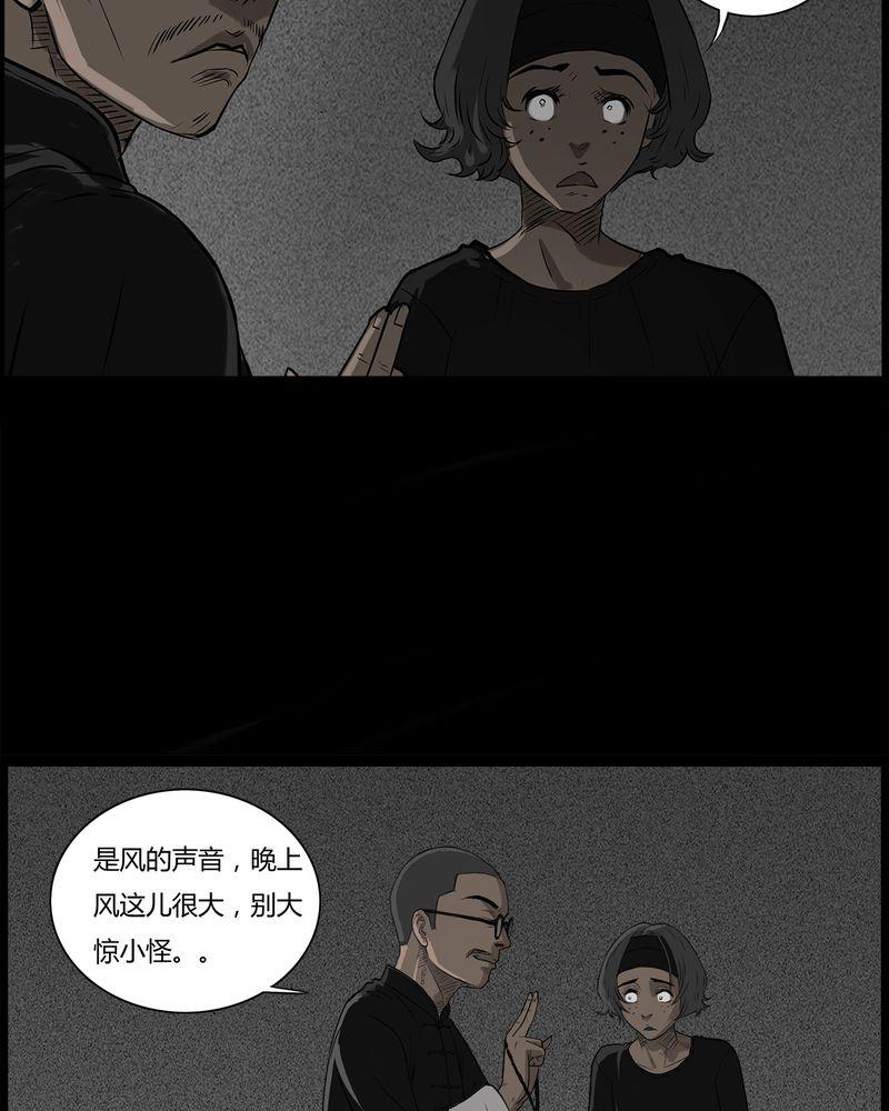 西陵学院灵异短篇集韩漫全集-41_乔三(三)无删减无遮挡章节图片 