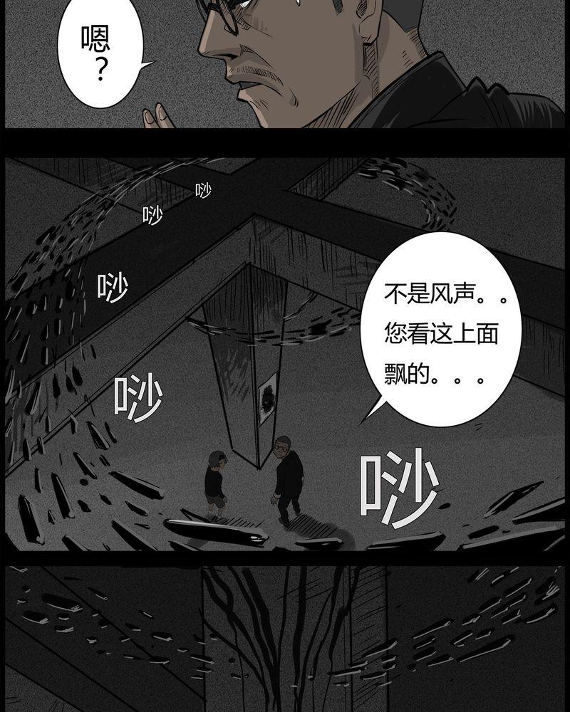 西陵学院灵异短篇集韩漫全集-41_乔三(三)无删减无遮挡章节图片 