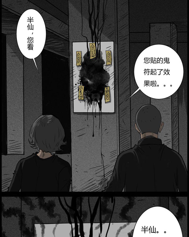 西陵学院灵异短篇集韩漫全集-41_乔三(三)无删减无遮挡章节图片 