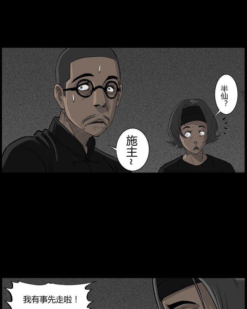 西陵学院灵异短篇集韩漫全集-41_乔三(三)无删减无遮挡章节图片 