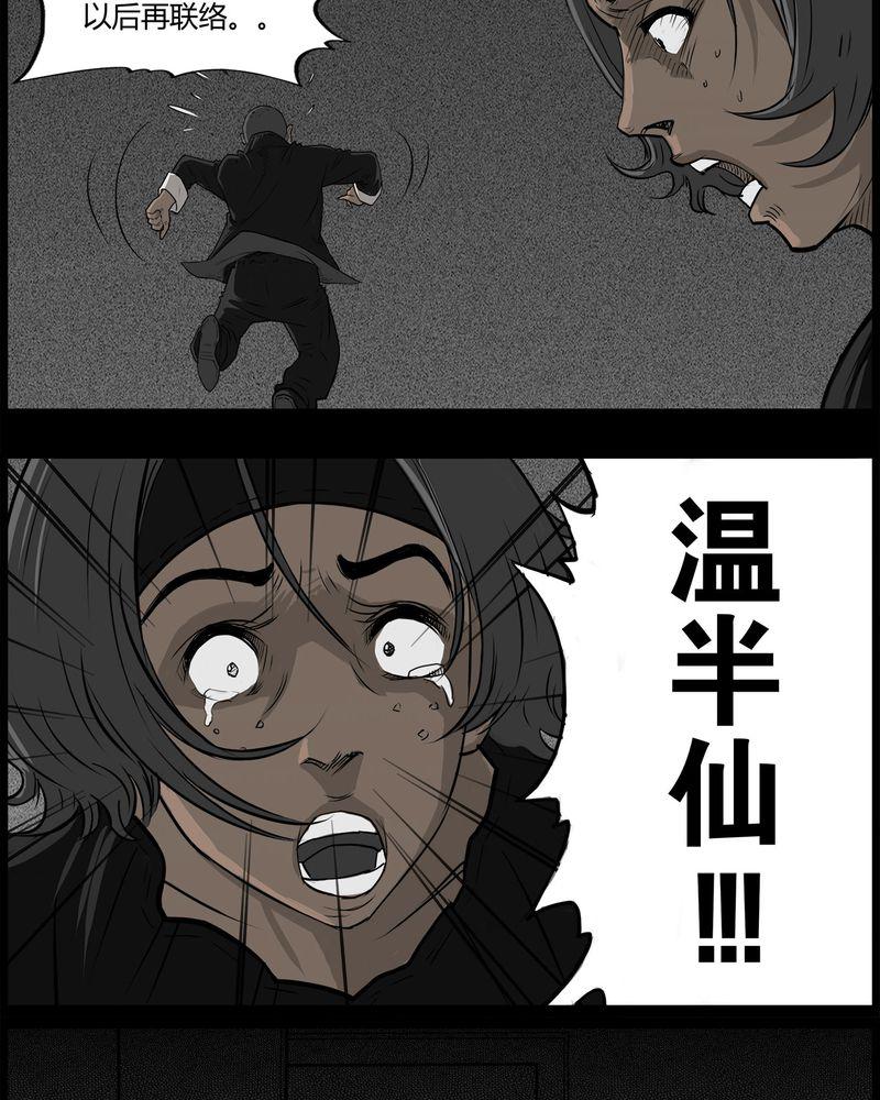 西陵学院灵异短篇集韩漫全集-41_乔三(三)无删减无遮挡章节图片 
