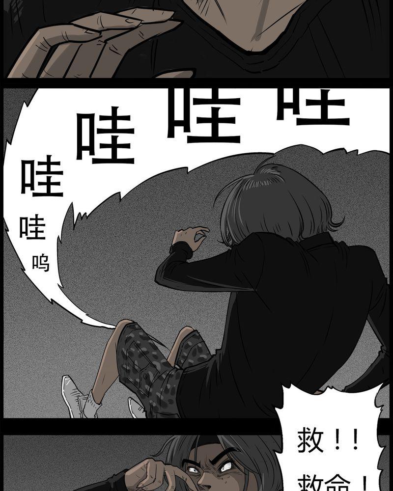 西陵学院灵异短篇集韩漫全集-41_乔三(三)无删减无遮挡章节图片 