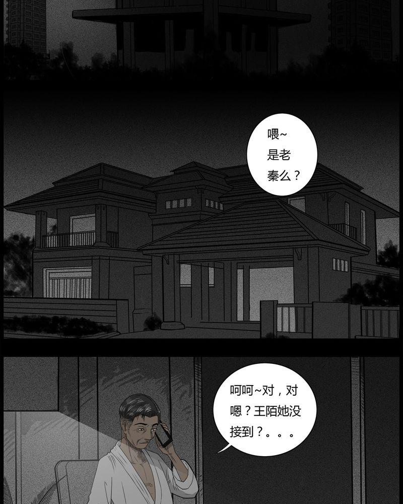 西陵学院灵异短篇集韩漫全集-42_乔三(四)无删减无遮挡章节图片 