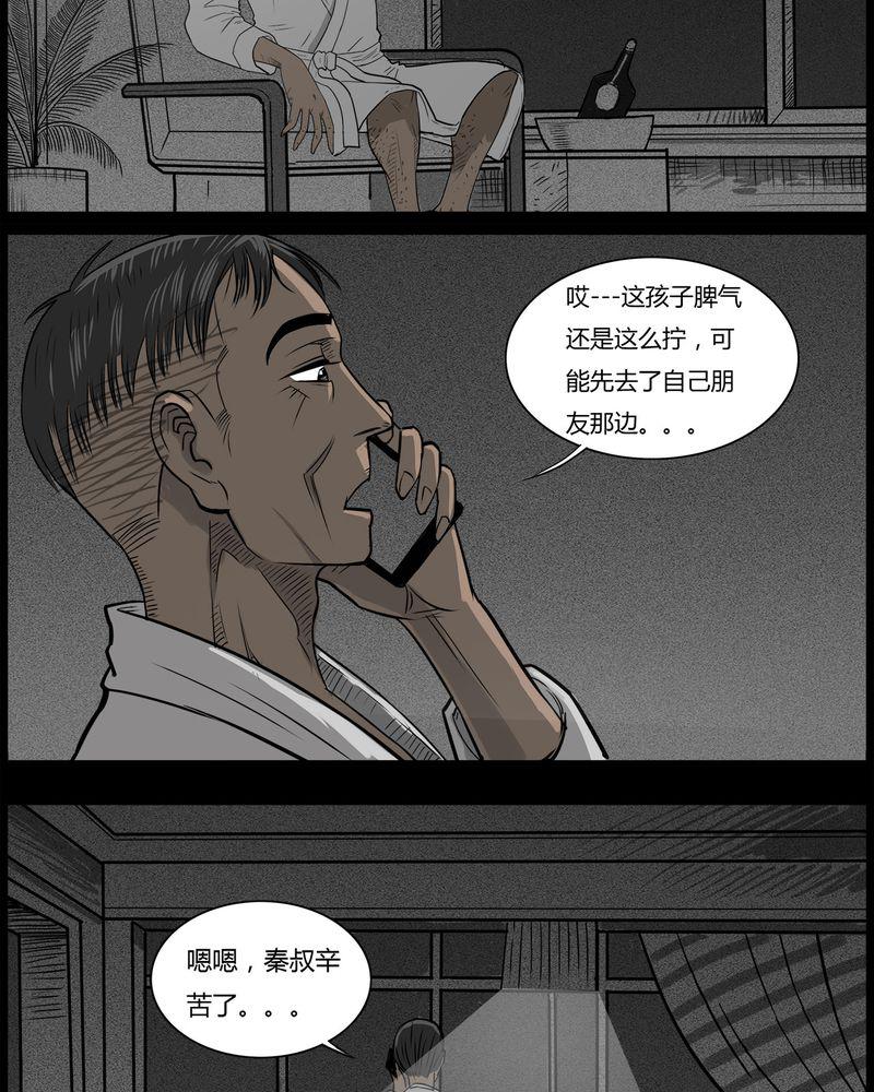 西陵学院灵异短篇集韩漫全集-42_乔三(四)无删减无遮挡章节图片 