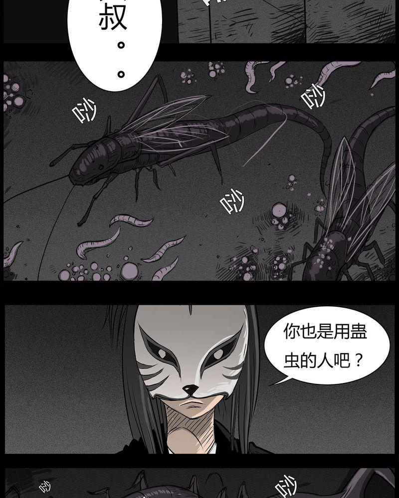 西陵学院灵异短篇集韩漫全集-43_私刑(一)无删减无遮挡章节图片 