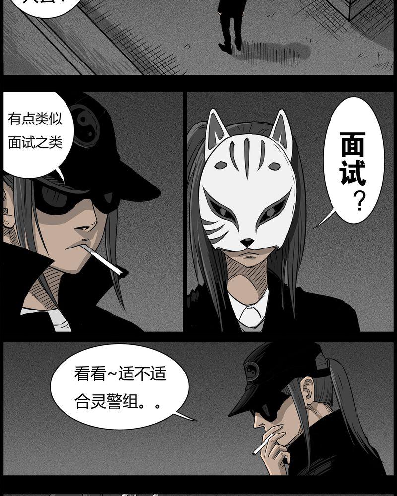 西陵学院灵异短篇集韩漫全集-43_私刑(一)无删减无遮挡章节图片 