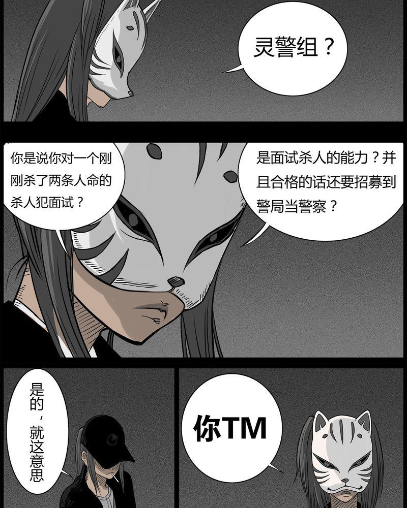 西陵学院灵异短篇集韩漫全集-43_私刑(一)无删减无遮挡章节图片 