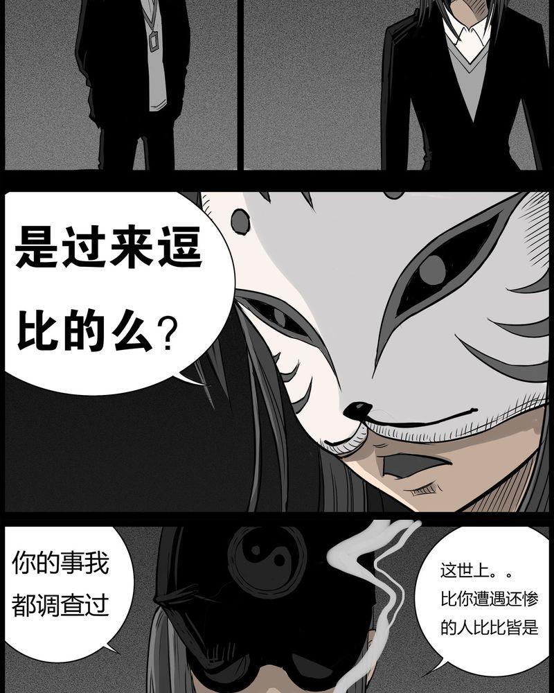 西陵学院灵异短篇集韩漫全集-43_私刑(一)无删减无遮挡章节图片 
