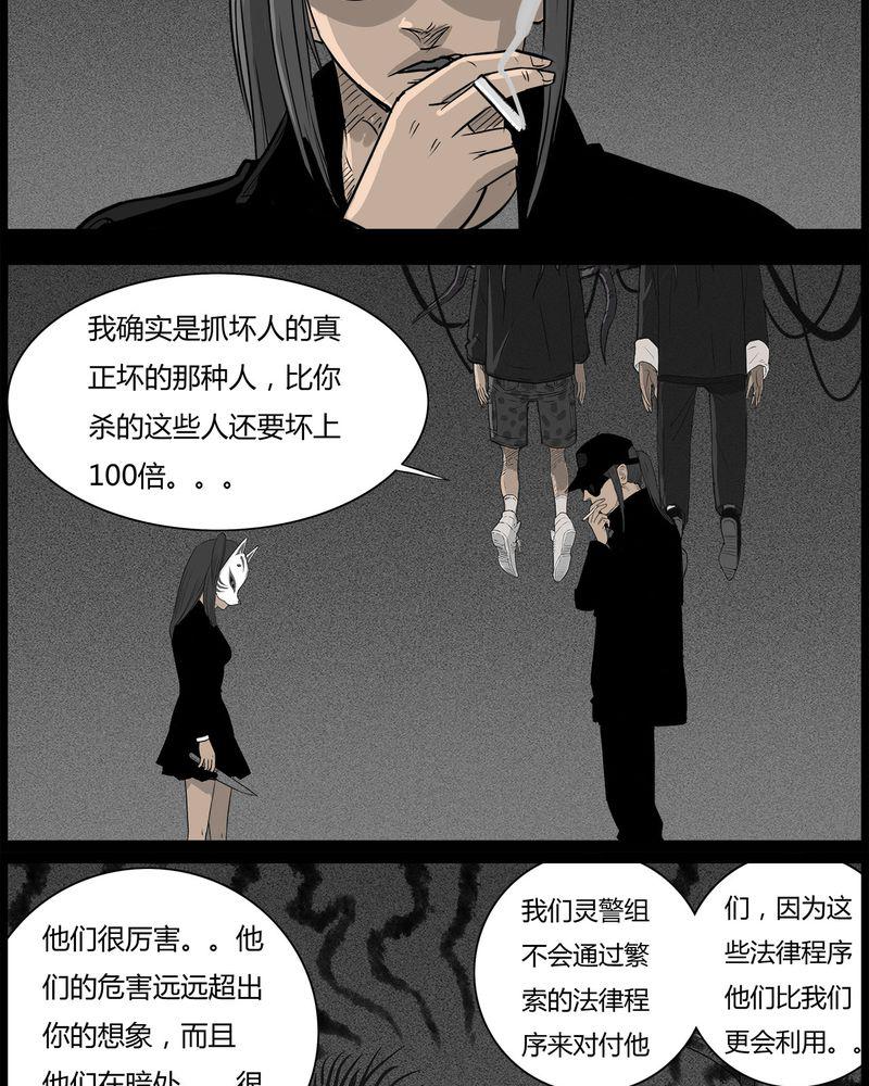 西陵学院灵异短篇集韩漫全集-43_私刑(一)无删减无遮挡章节图片 