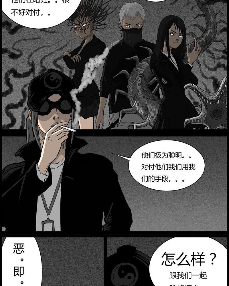 西陵学院灵异短篇集韩漫全集-43_私刑(一)无删减无遮挡章节图片 