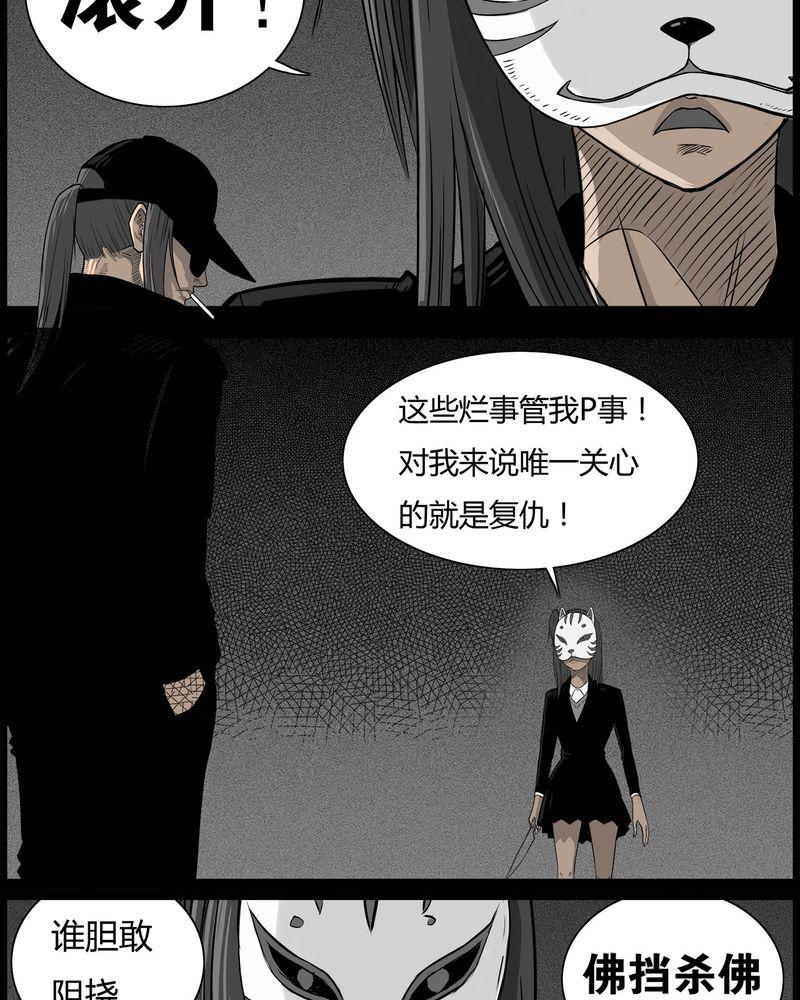 西陵学院灵异短篇集韩漫全集-43_私刑(一)无删减无遮挡章节图片 
