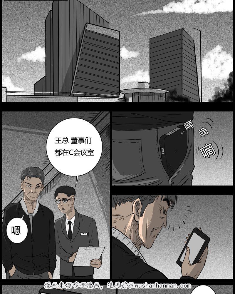 西陵学院灵异短篇集韩漫全集-43_私刑(一)无删减无遮挡章节图片 