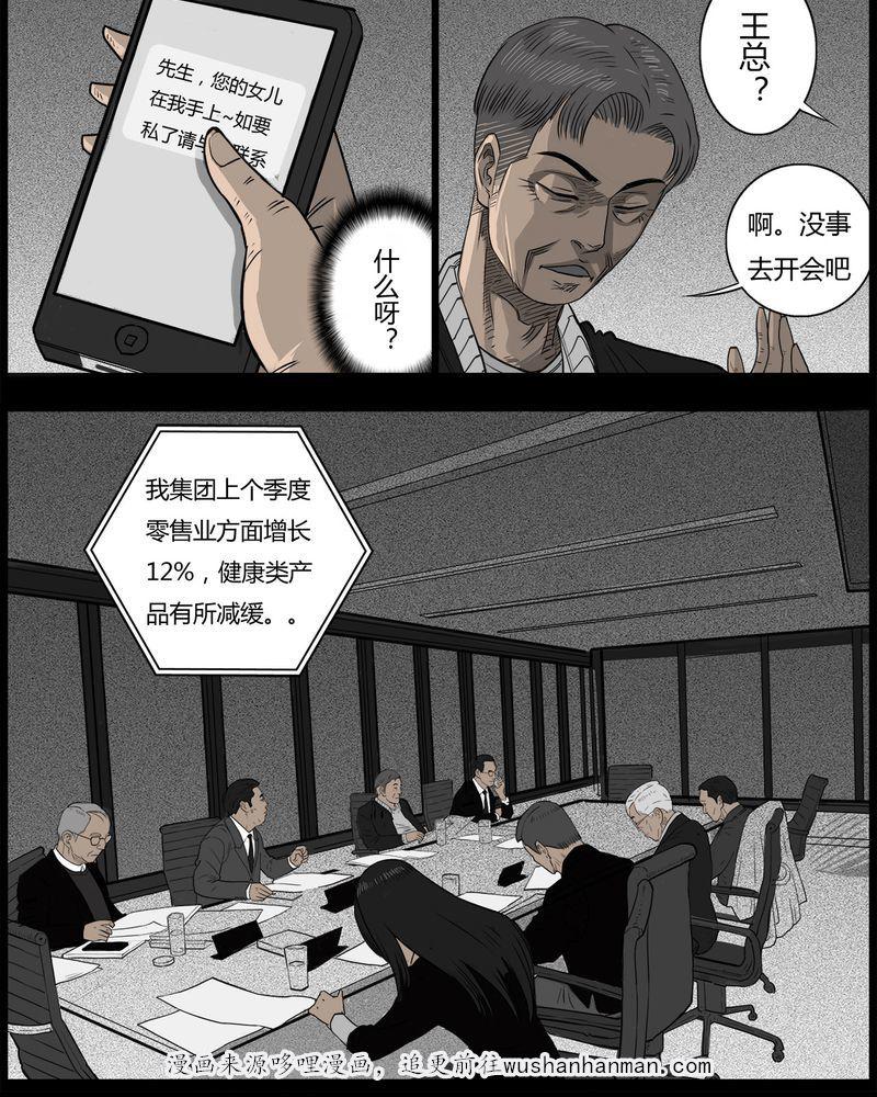 西陵学院灵异短篇集韩漫全集-43_私刑(一)无删减无遮挡章节图片 