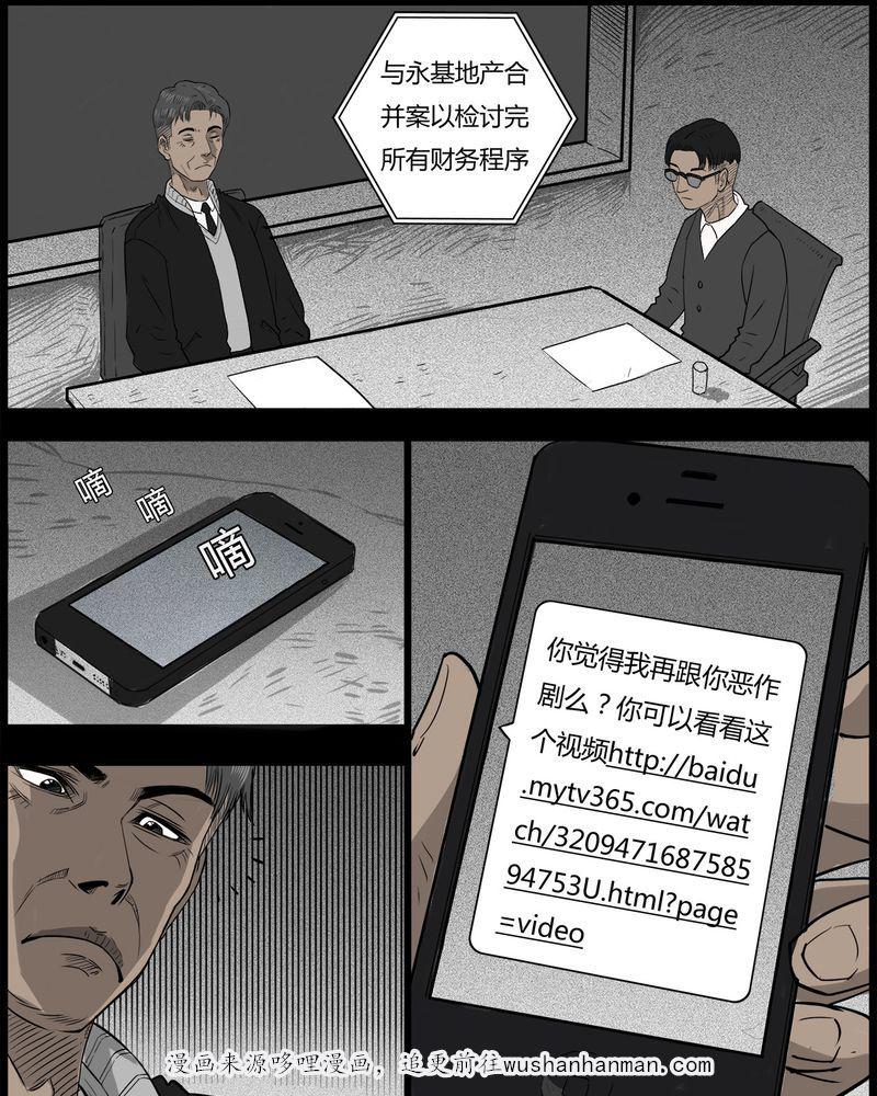 西陵学院灵异短篇集韩漫全集-43_私刑(一)无删减无遮挡章节图片 