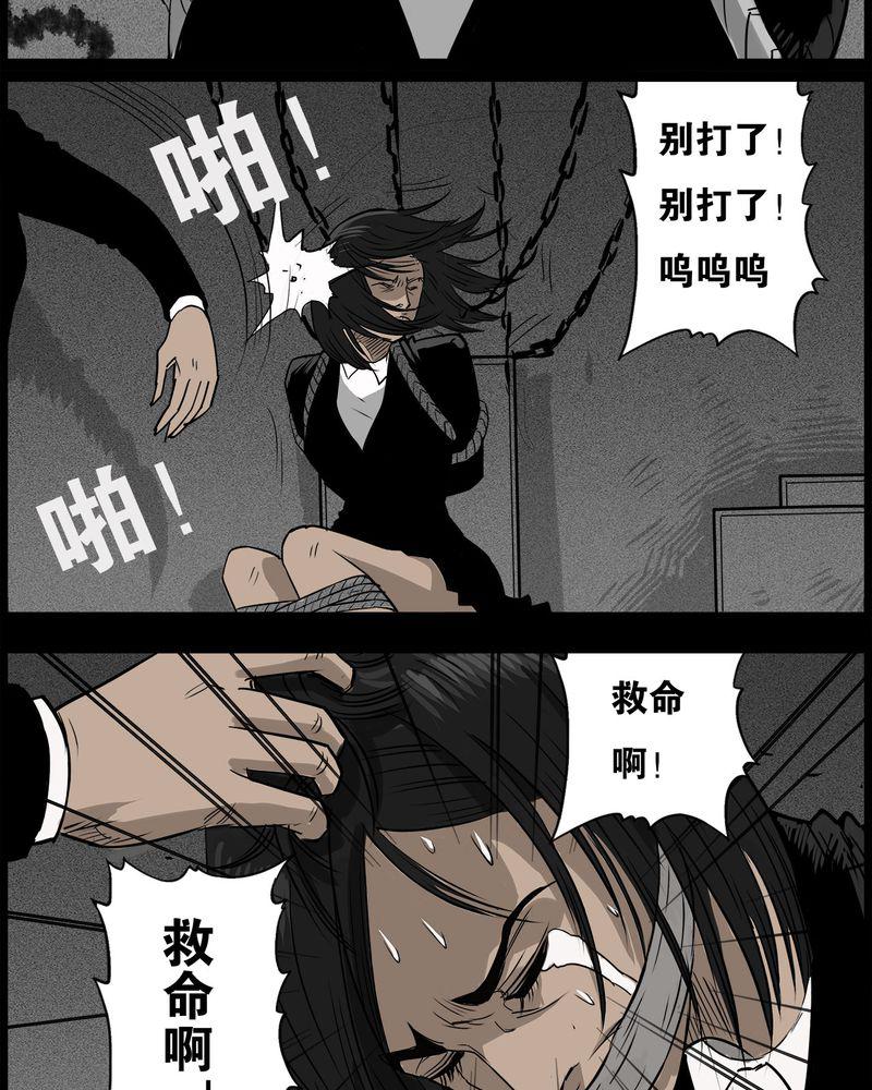 西陵学院灵异短篇集韩漫全集-43_私刑(一)无删减无遮挡章节图片 