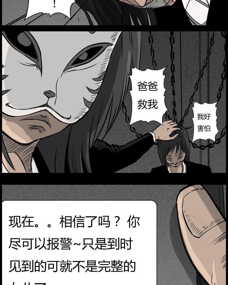 西陵学院灵异短篇集韩漫全集-43_私刑(一)无删减无遮挡章节图片 