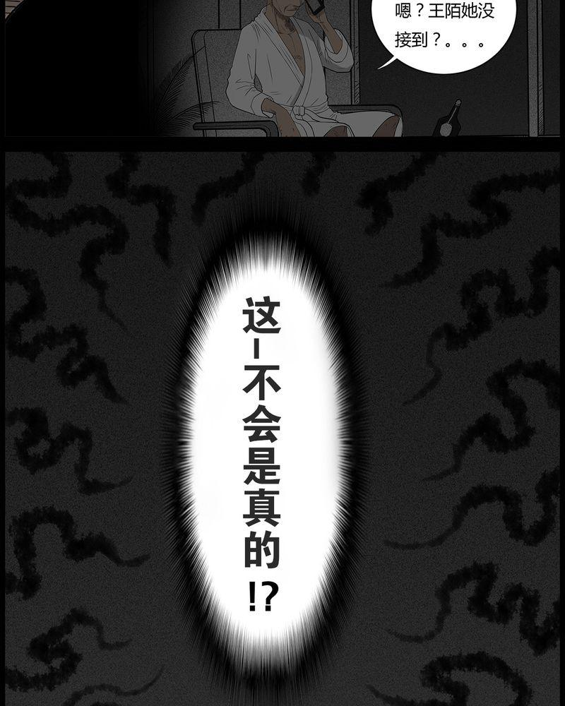 西陵学院灵异短篇集韩漫全集-43_私刑(一)无删减无遮挡章节图片 