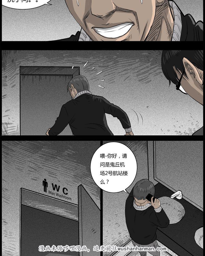 学生会长的忠告漫画-44_私刑(二)全彩韩漫标签