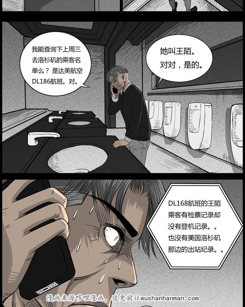 西陵学院灵异短篇集韩漫全集-44_私刑(二)无删减无遮挡章节图片 
