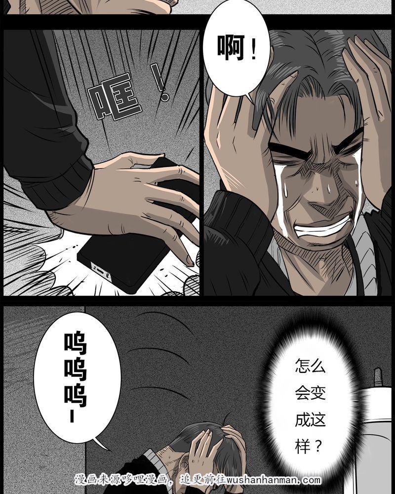 西陵学院灵异短篇集韩漫全集-44_私刑(二)无删减无遮挡章节图片 