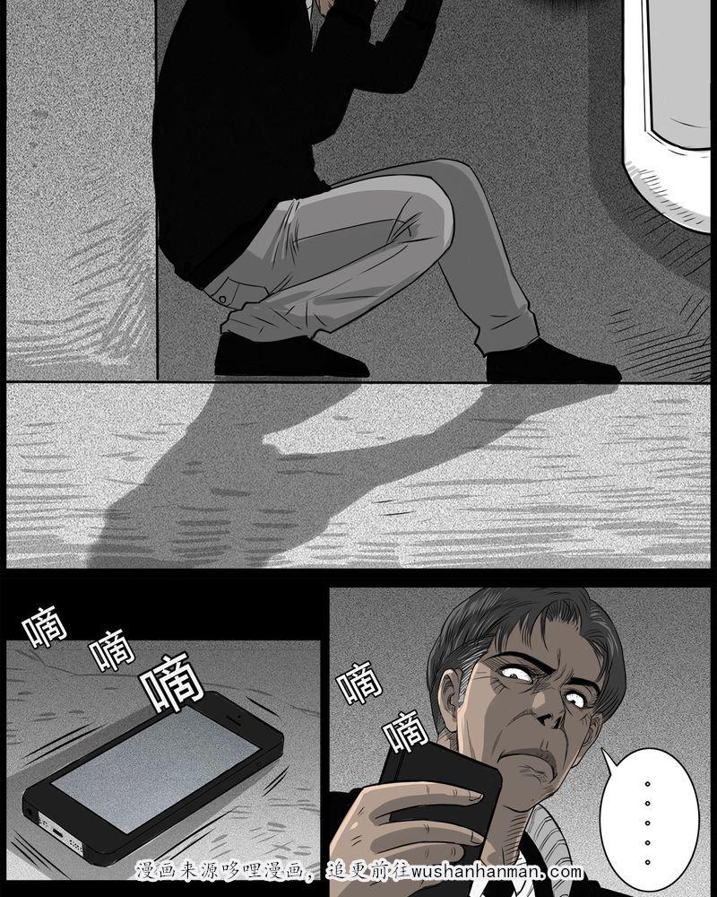 西陵学院灵异短篇集韩漫全集-44_私刑(二)无删减无遮挡章节图片 