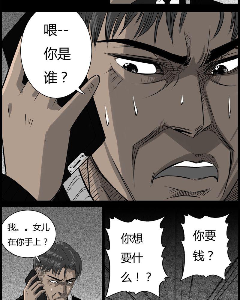 西陵学院灵异短篇集韩漫全集-44_私刑(二)无删减无遮挡章节图片 