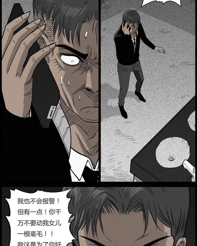 西陵学院灵异短篇集韩漫全集-44_私刑(二)无删减无遮挡章节图片 