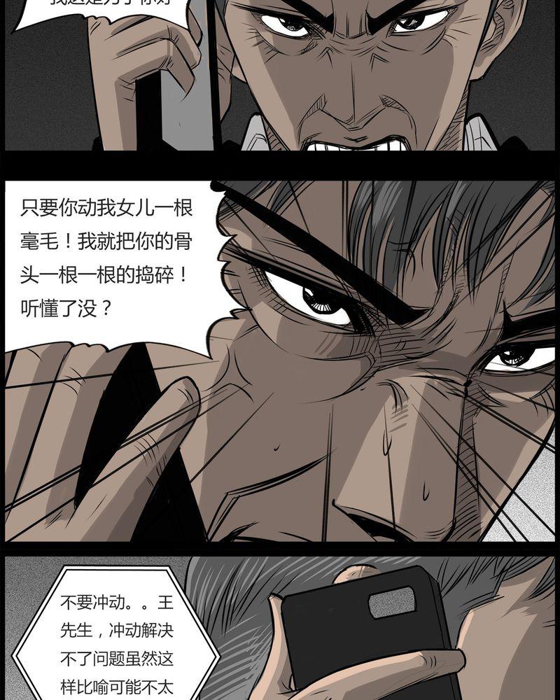 西陵学院灵异短篇集韩漫全集-44_私刑(二)无删减无遮挡章节图片 