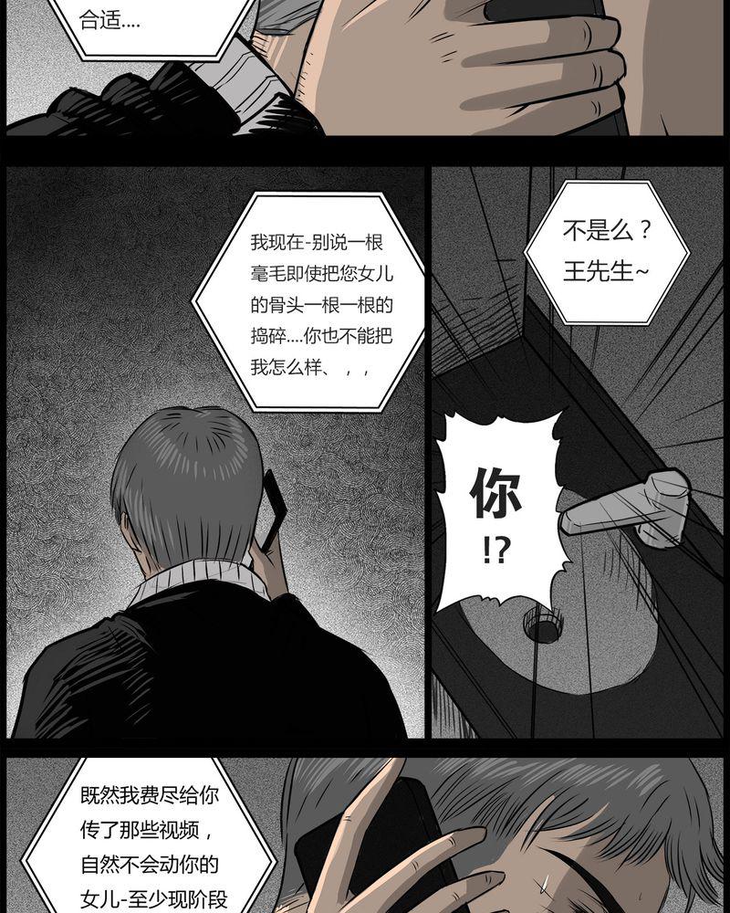 西陵学院灵异短篇集韩漫全集-44_私刑(二)无删减无遮挡章节图片 