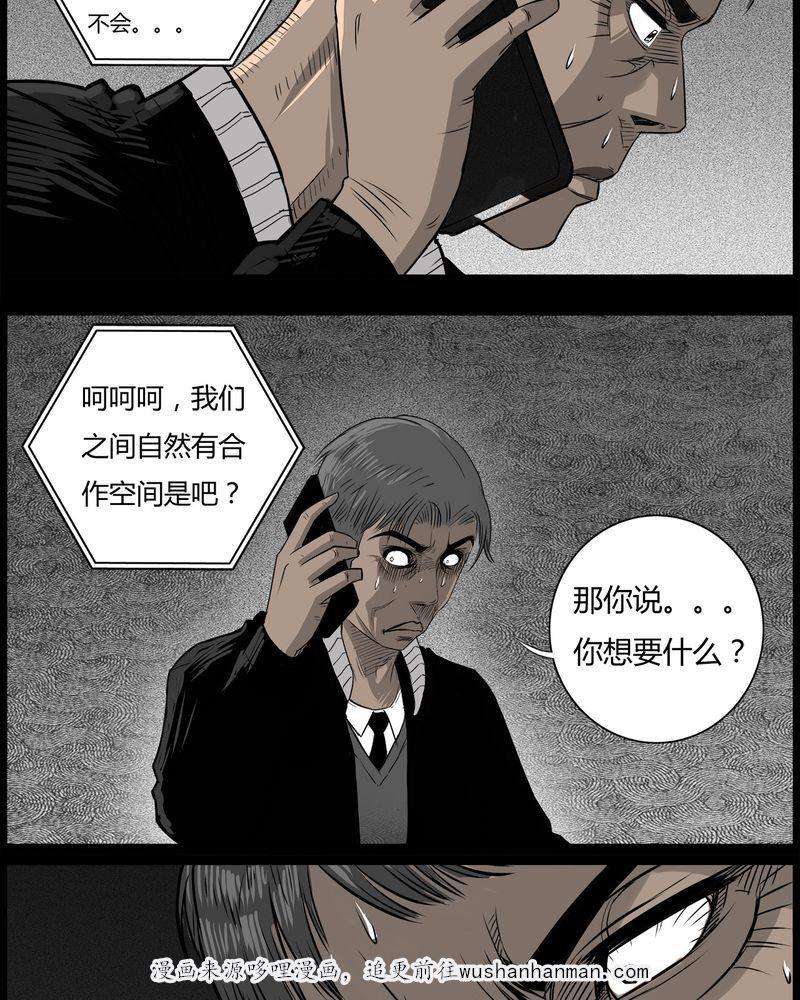 西陵学院灵异短篇集韩漫全集-44_私刑(二)无删减无遮挡章节图片 