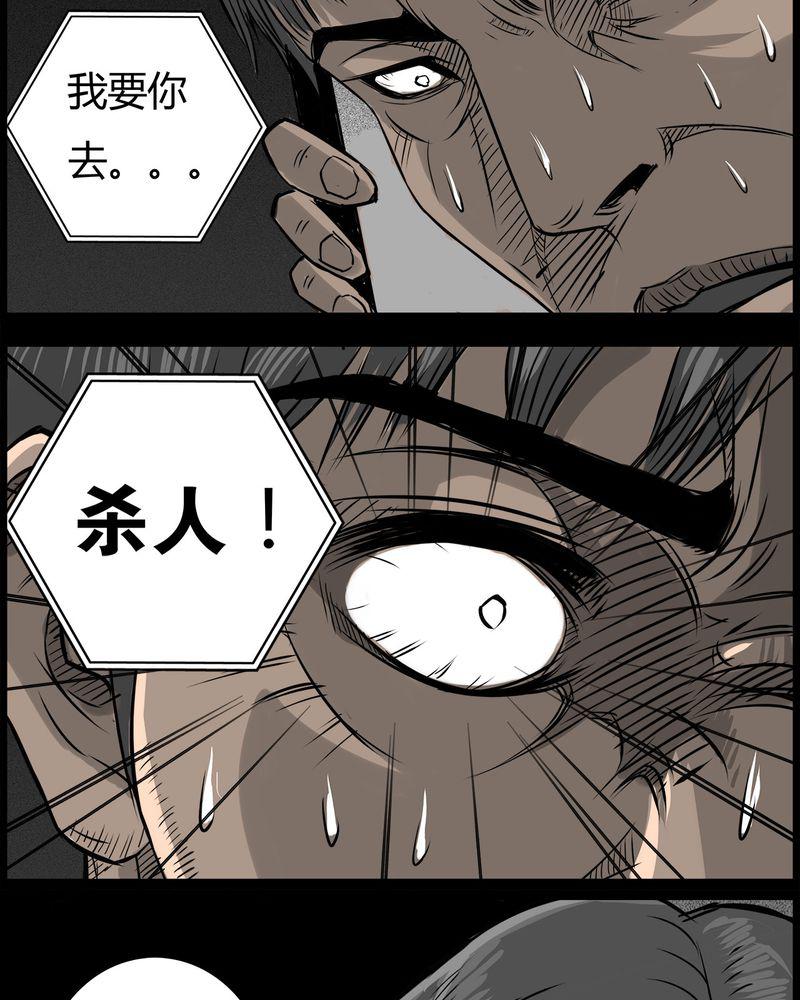 西陵学院灵异短篇集韩漫全集-44_私刑(二)无删减无遮挡章节图片 